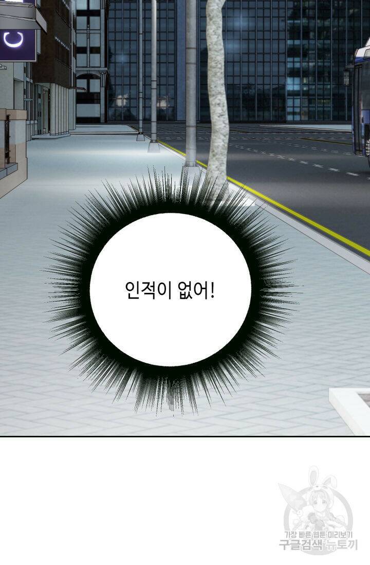 누구의 아이를 낳을까 136화 91
