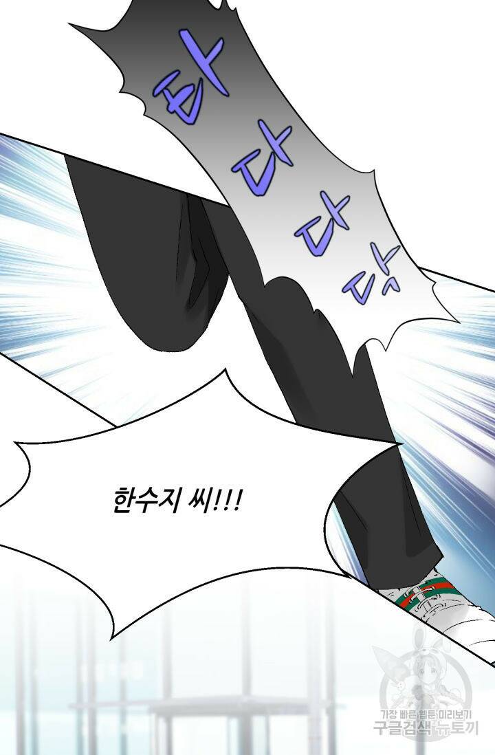 누구의 아이를 낳을까 136화 94