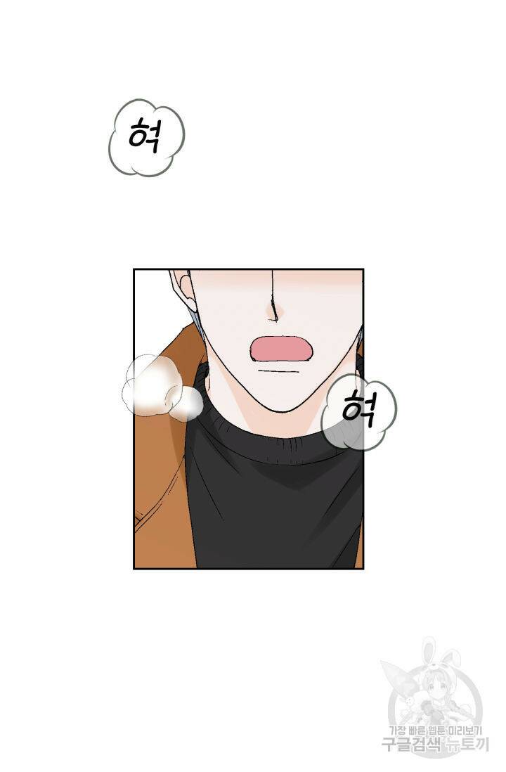누구의 아이를 낳을까 136화 96