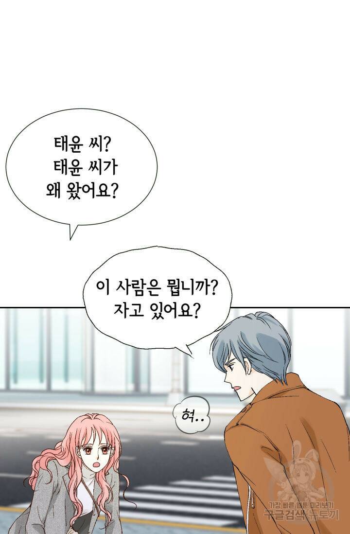 누구의 아이를 낳을까 136화 98
