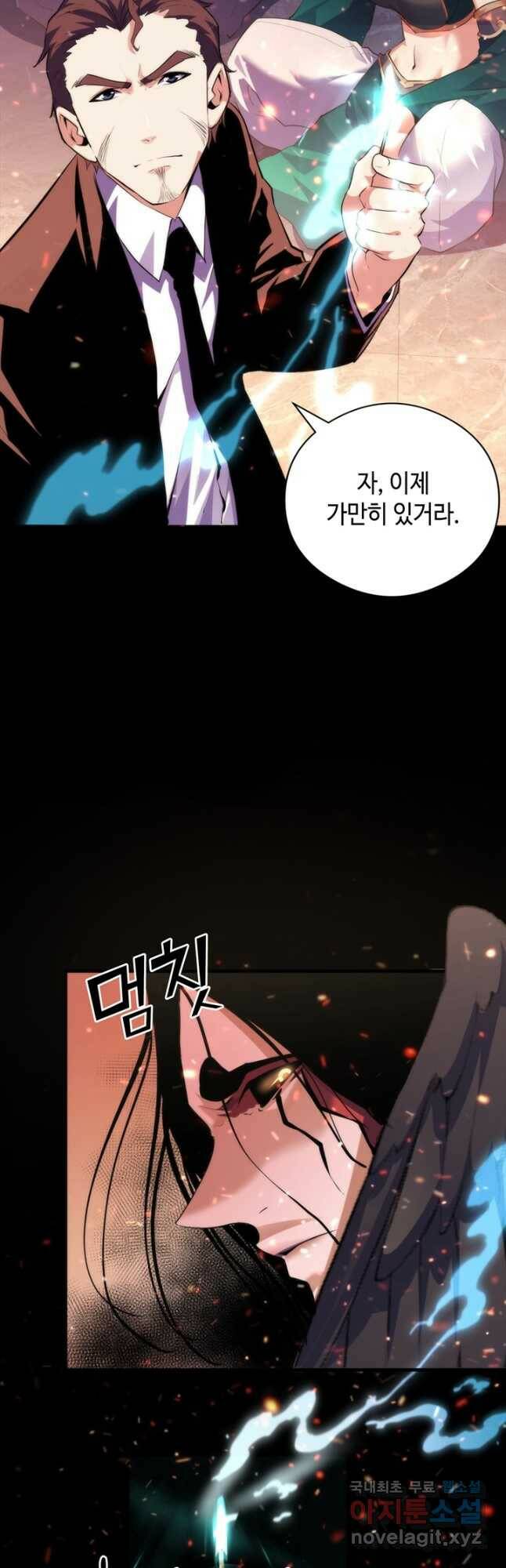 신이되다 - 크툴루신화 127화 2