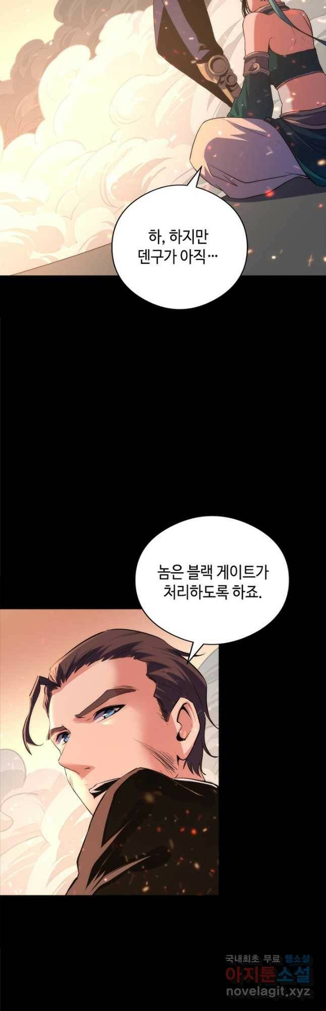 신이되다 - 크툴루신화 127화 5
