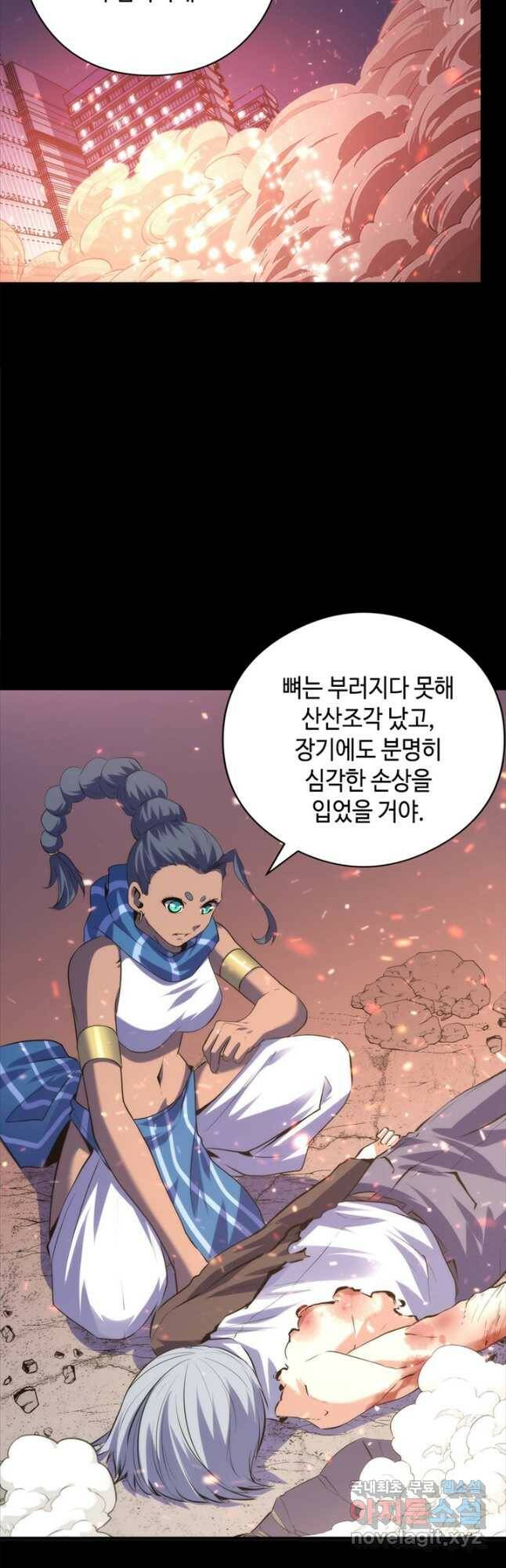 신이되다 - 크툴루신화 127화 7