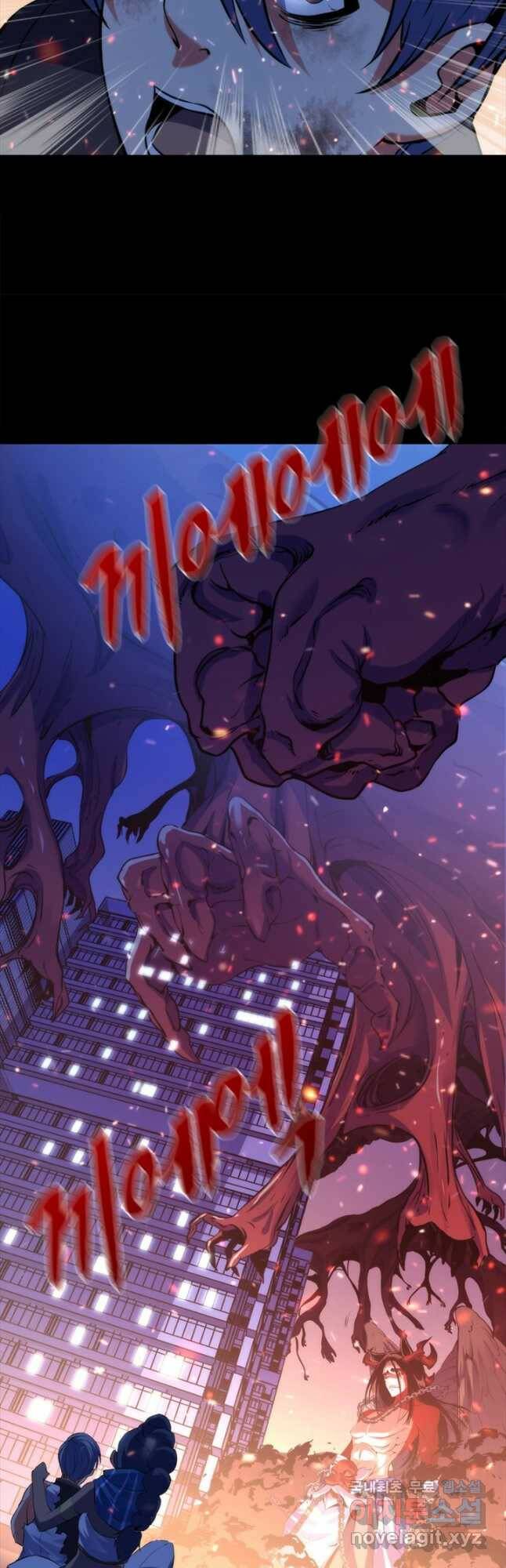 신이되다 - 크툴루신화 127화 13