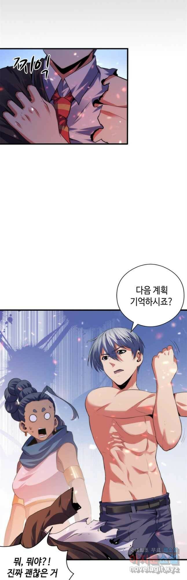 신이되다 - 크툴루신화 127화 19