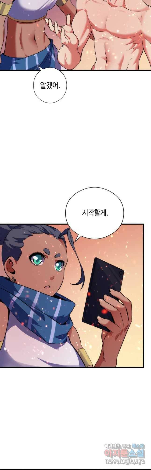 신이되다 - 크툴루신화 127화 21