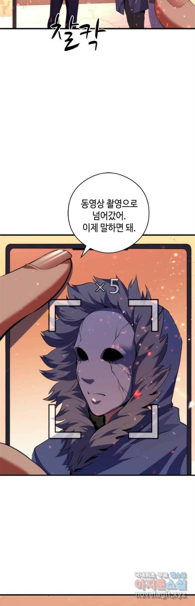 신이되다 - 크툴루신화 127화 23