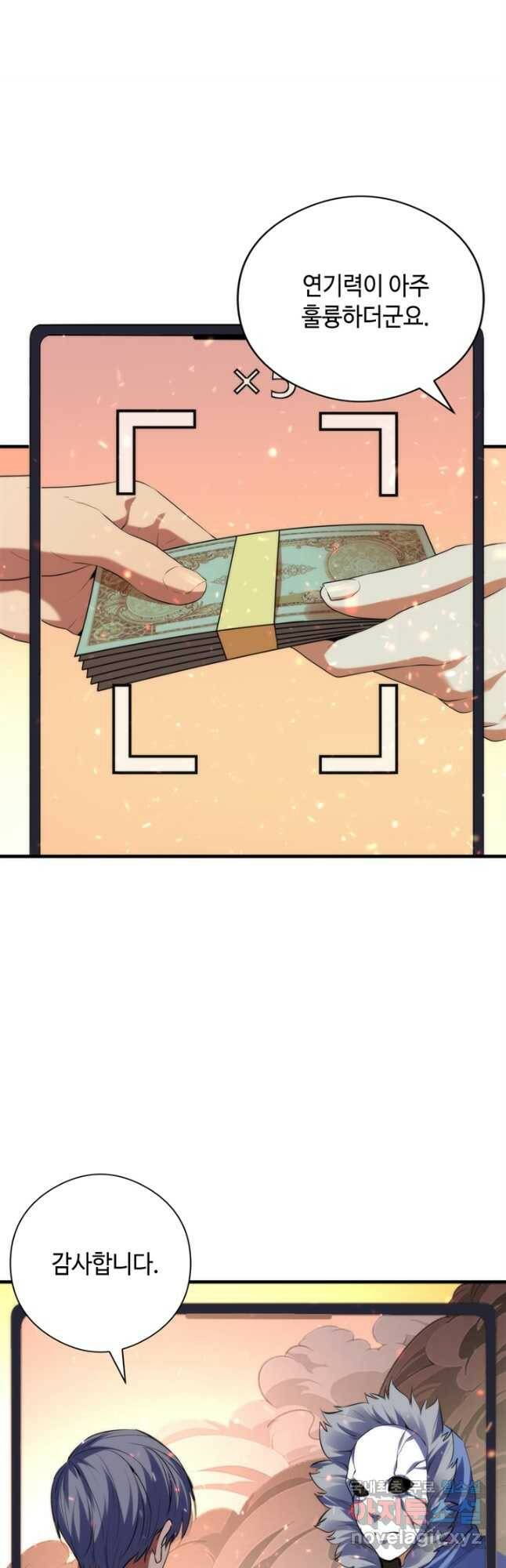 신이되다 - 크툴루신화 127화 25
