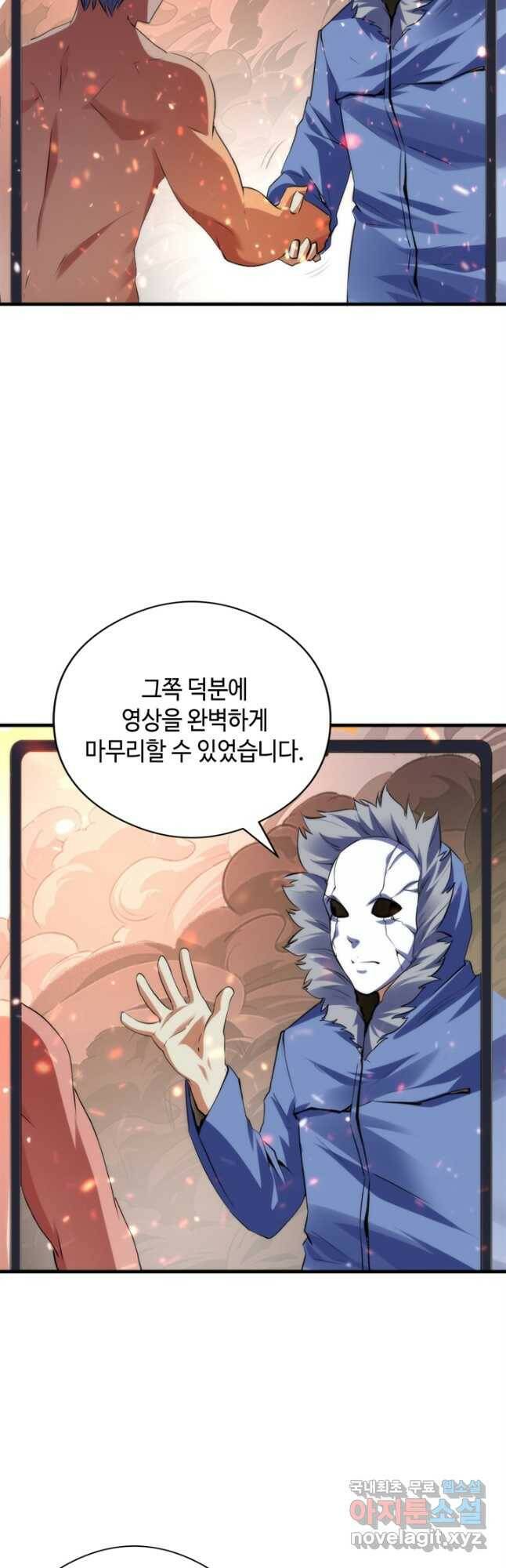 신이되다 - 크툴루신화 127화 26