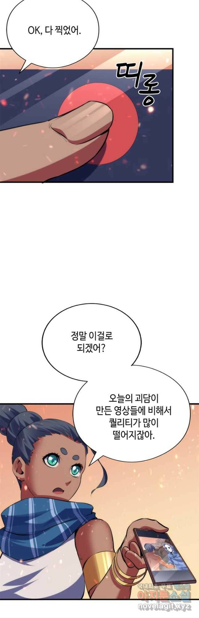 신이되다 - 크툴루신화 127화 27