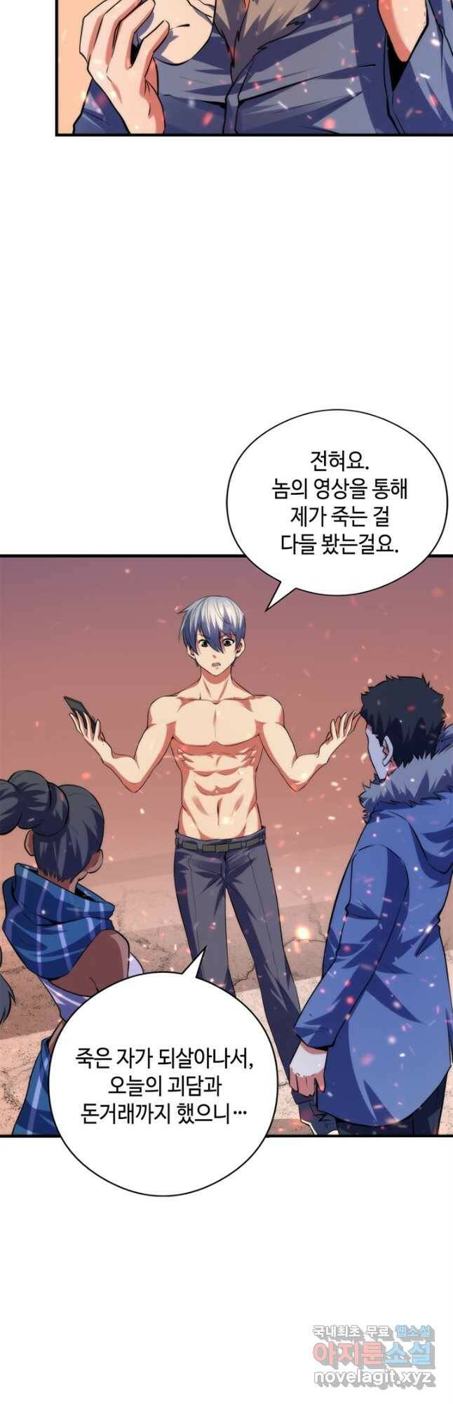 신이되다 - 크툴루신화 127화 29