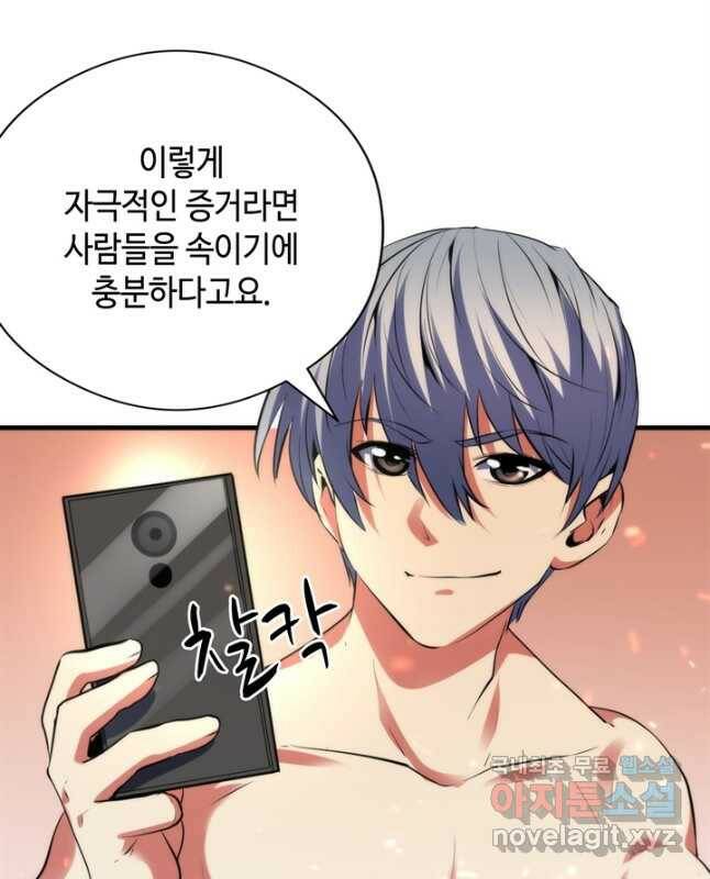 신이되다 - 크툴루신화 127화 30