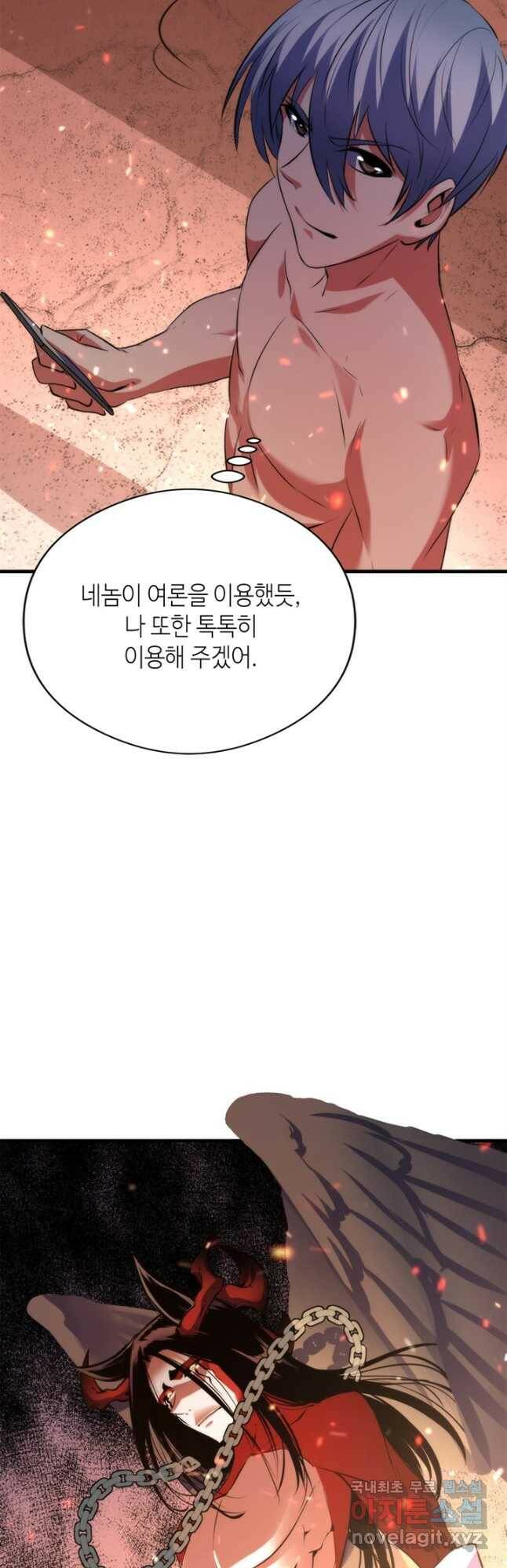 신이되다 - 크툴루신화 127화 32