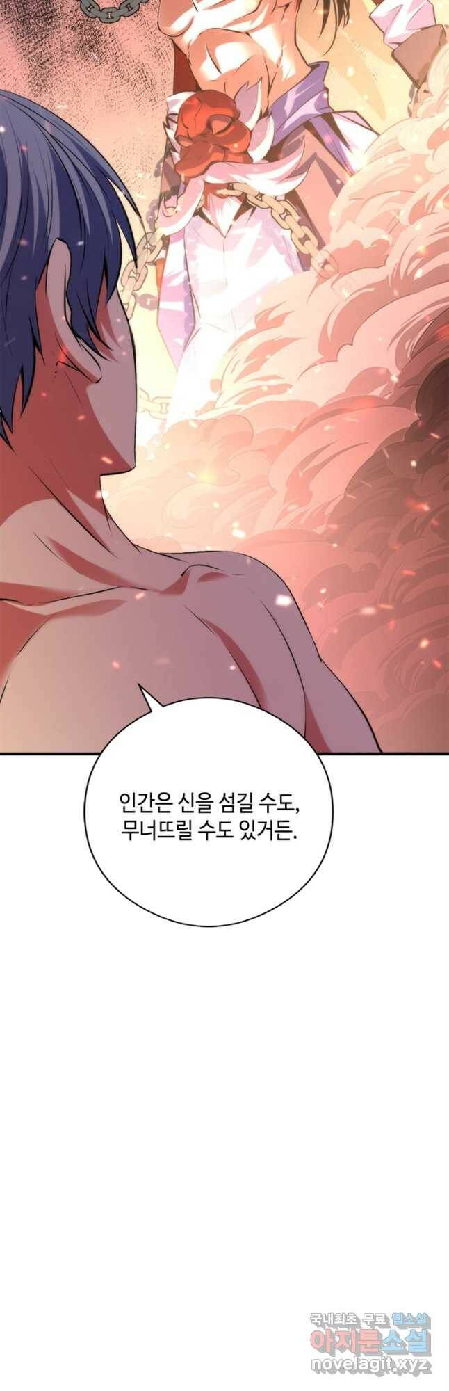 신이되다 - 크툴루신화 127화 33