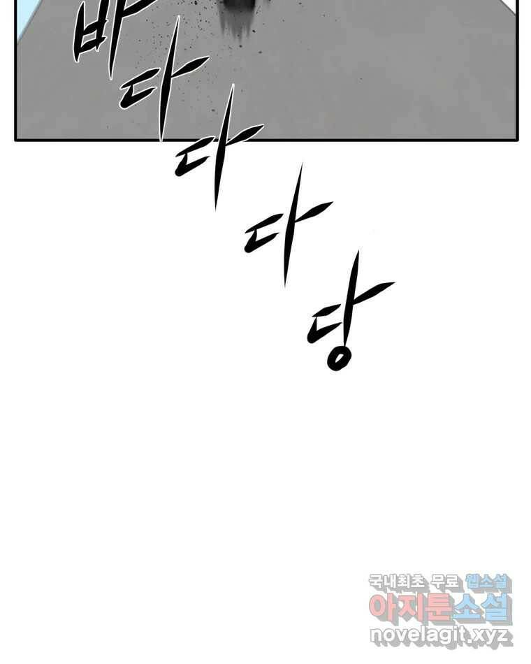 고스트 터미널 26화 2