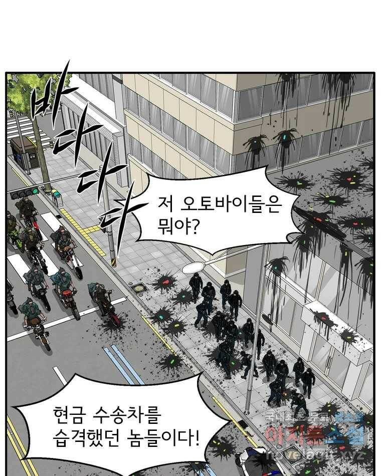 고스트 터미널 26화 3