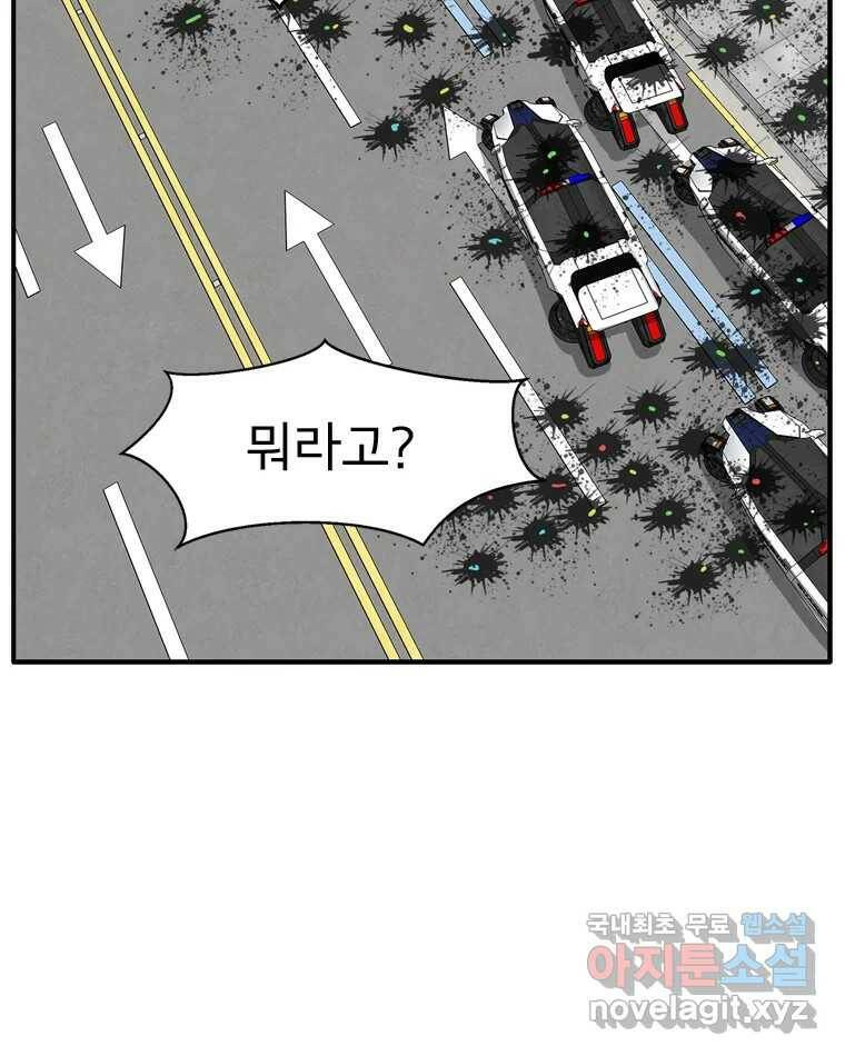고스트 터미널 26화 4