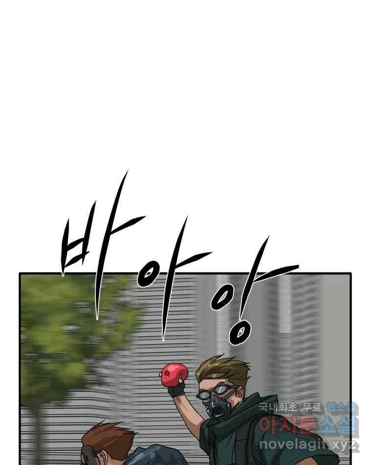 고스트 터미널 26화 5
