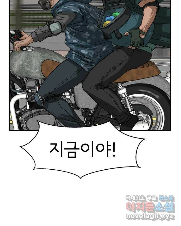 고스트 터미널 26화 6