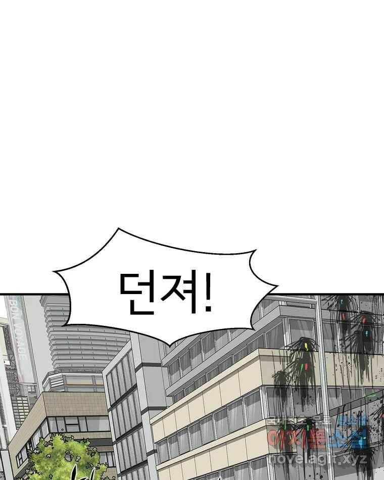 고스트 터미널 26화 7