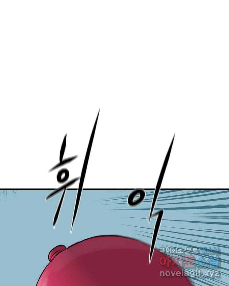 고스트 터미널 26화 9