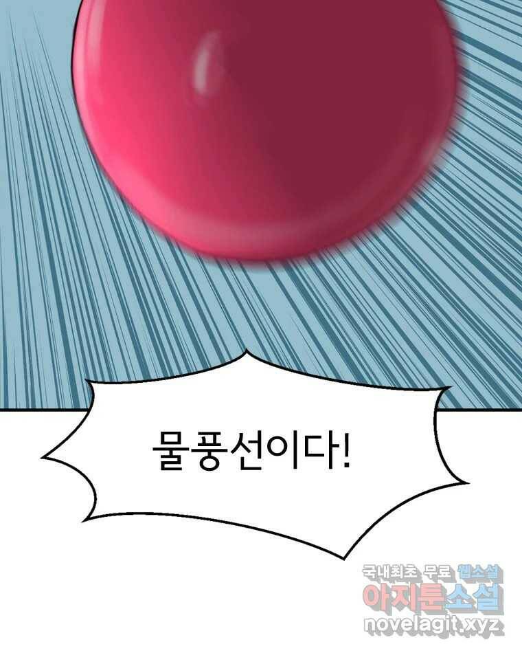 고스트 터미널 26화 10