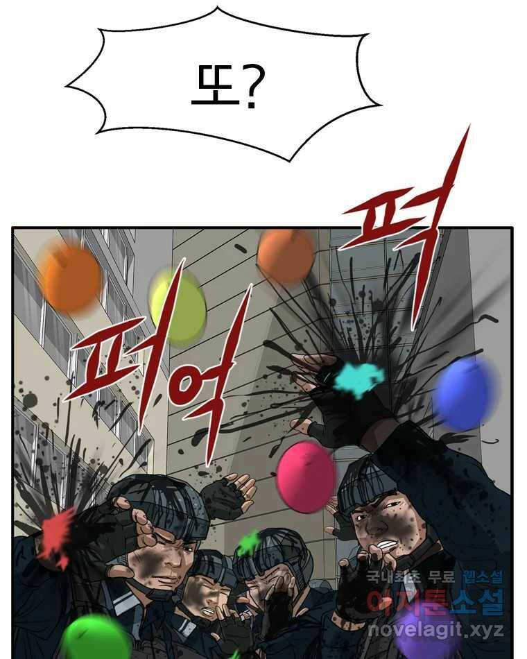 고스트 터미널 26화 11