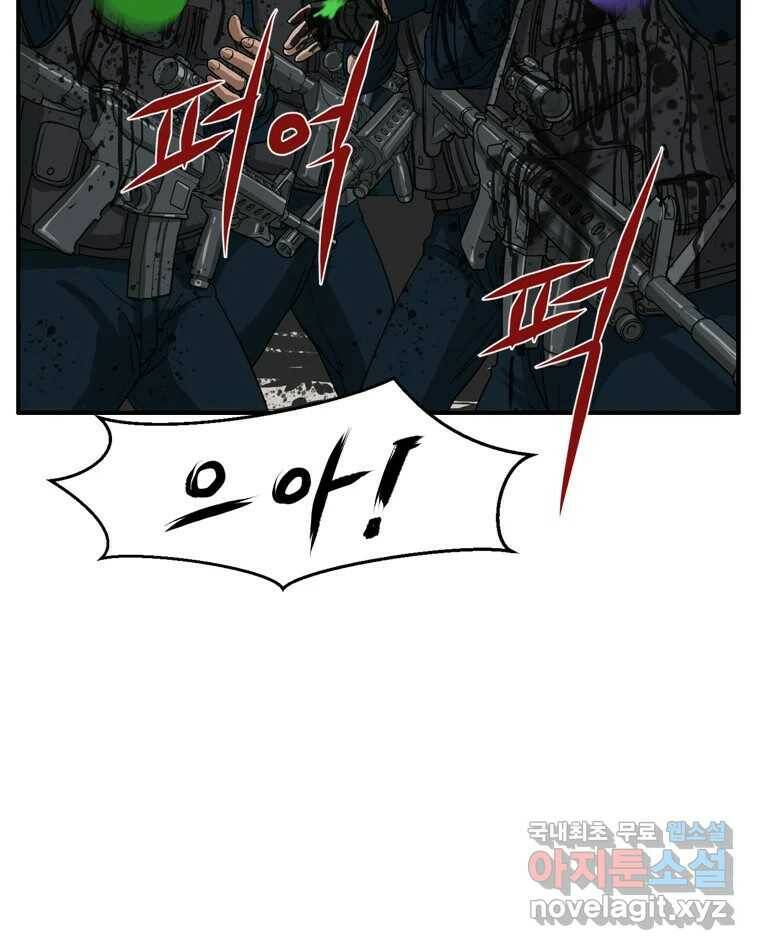 고스트 터미널 26화 12