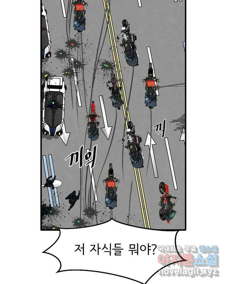 고스트 터미널 26화 14