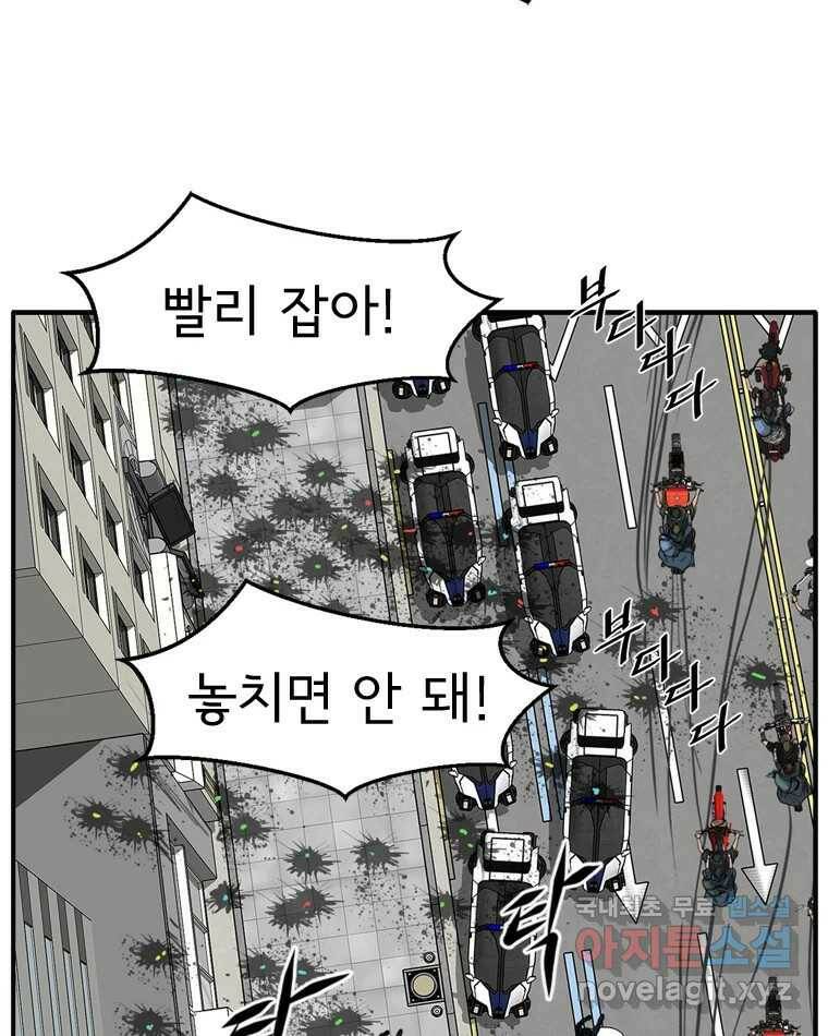 고스트 터미널 26화 15