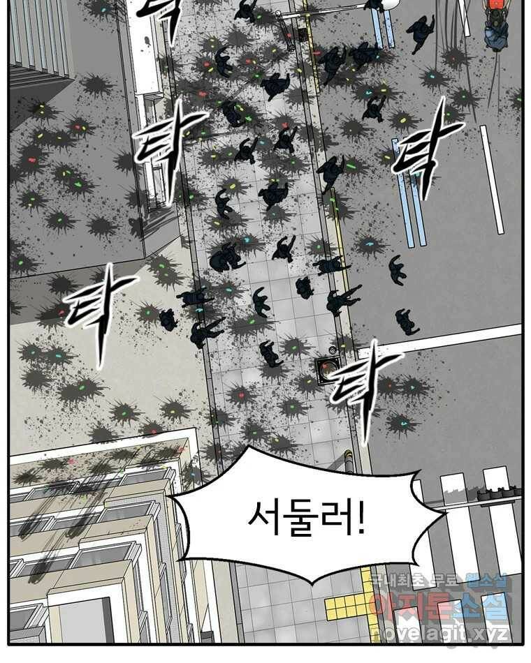 고스트 터미널 26화 16