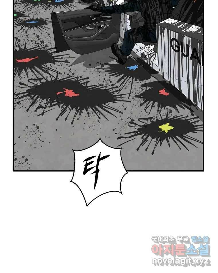 고스트 터미널 26화 18