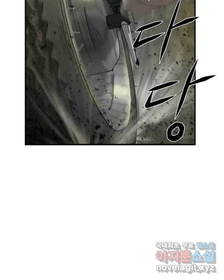 고스트 터미널 26화 20
