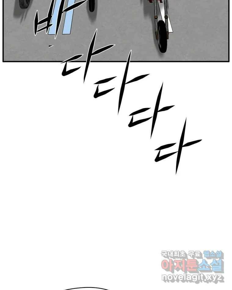 고스트 터미널 26화 23