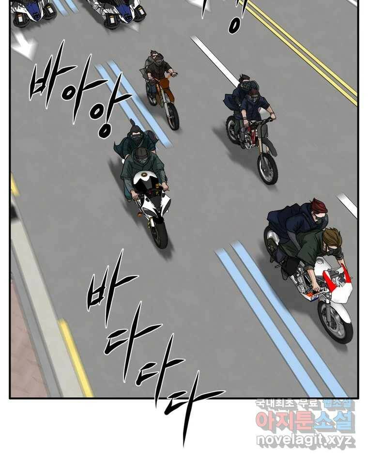 고스트 터미널 26화 26