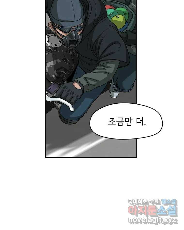 고스트 터미널 26화 28