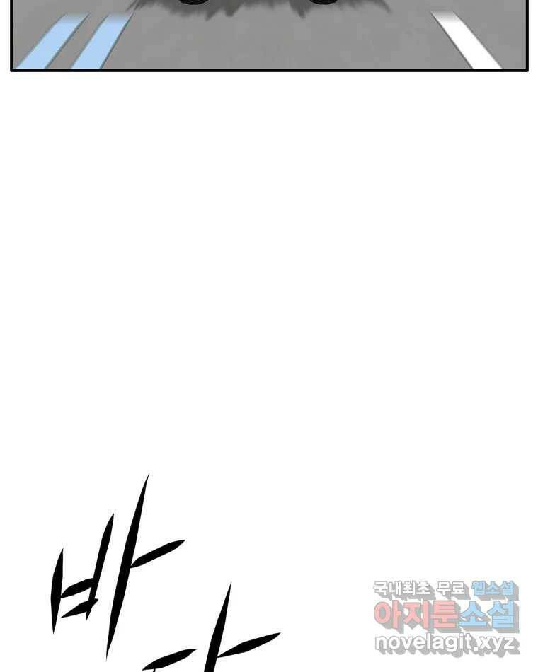 고스트 터미널 26화 30