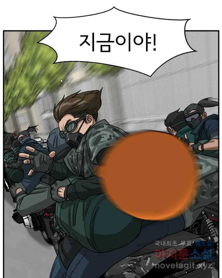 고스트 터미널 26화 33