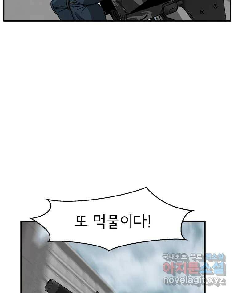 고스트 터미널 26화 34
