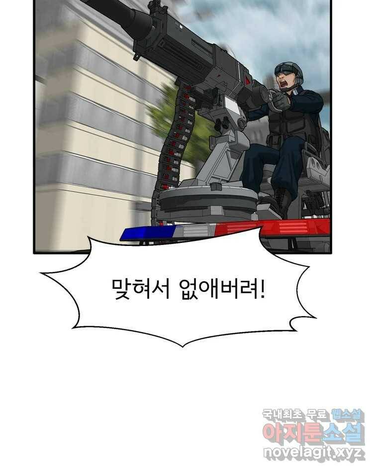 고스트 터미널 26화 35
