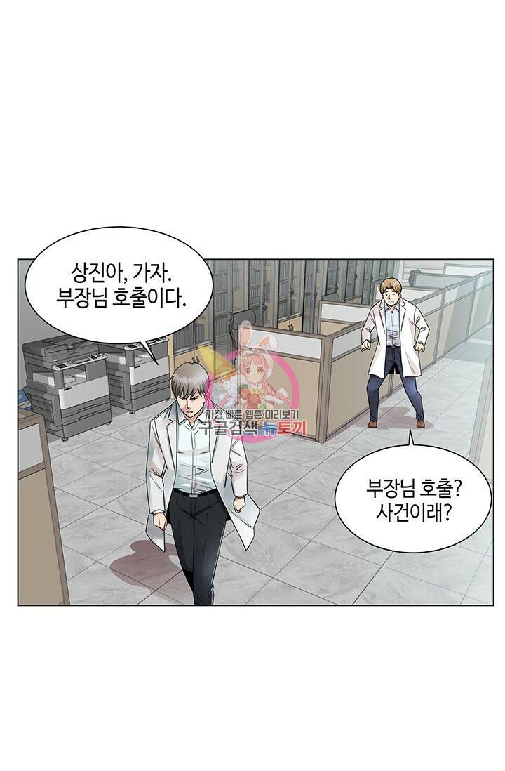 부검의 신 2화 1