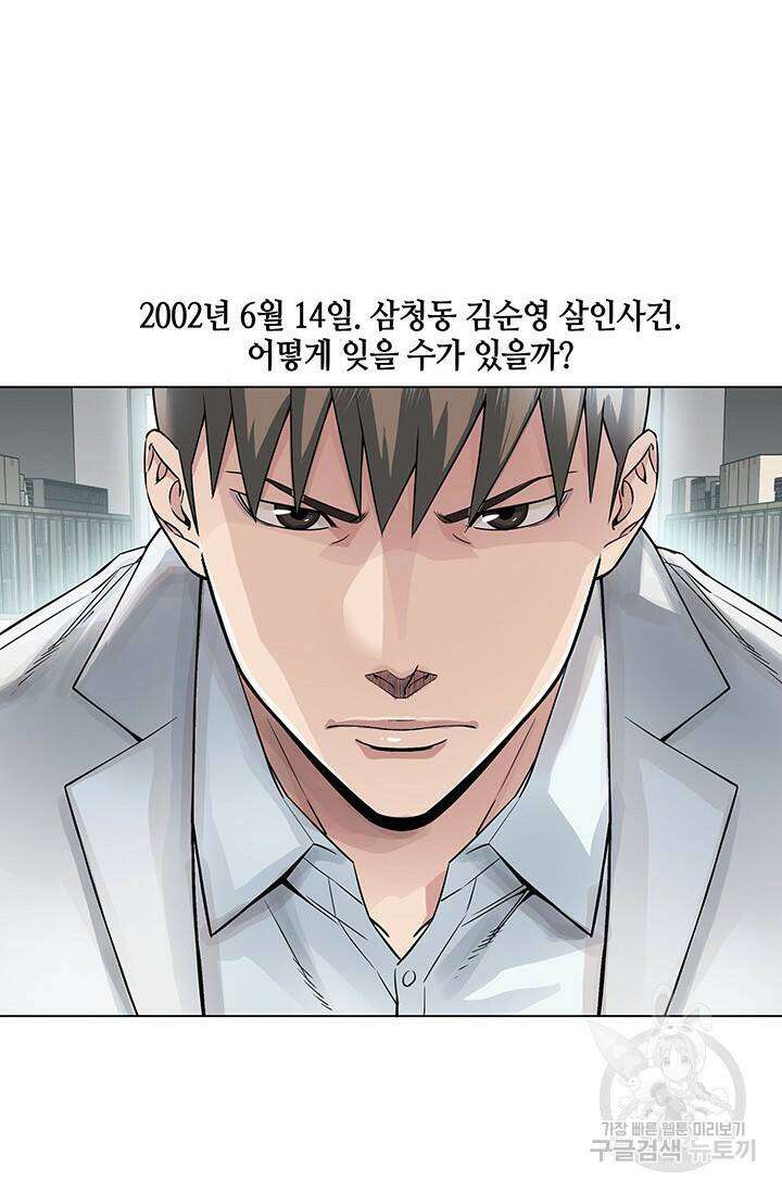 부검의 신 2화 2