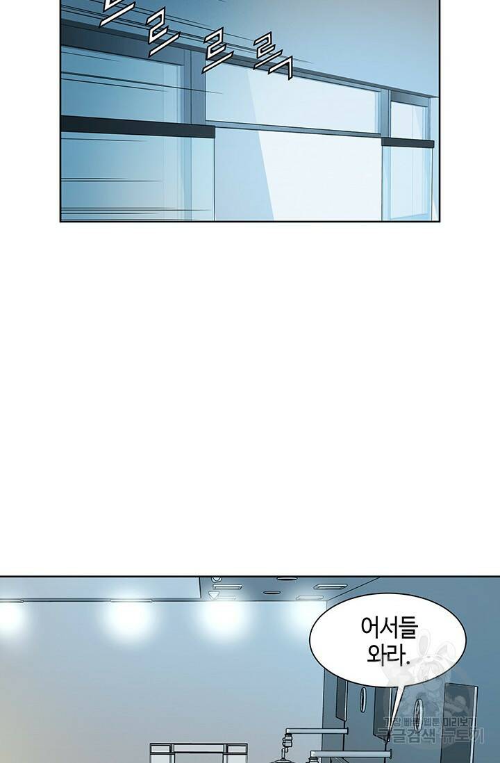 부검의 신 2화 5