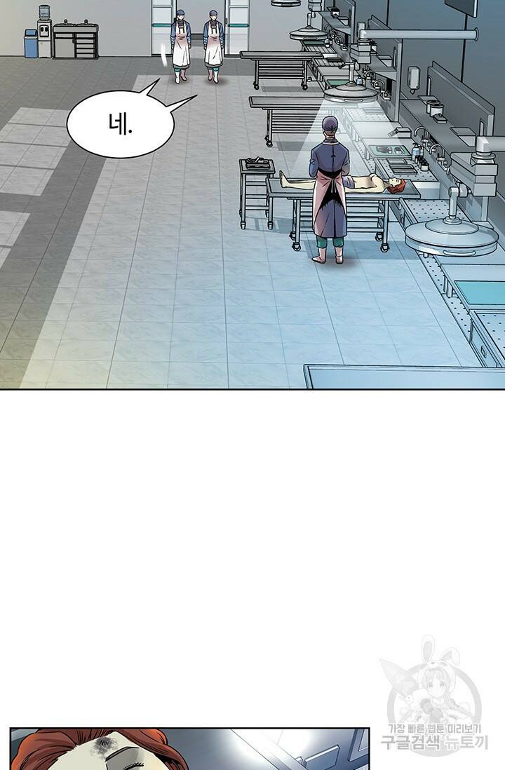 부검의 신 2화 6