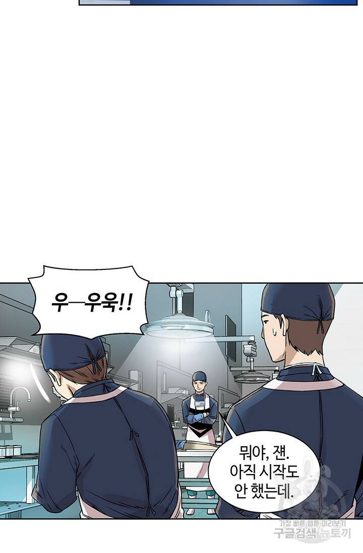 부검의 신 2화 8