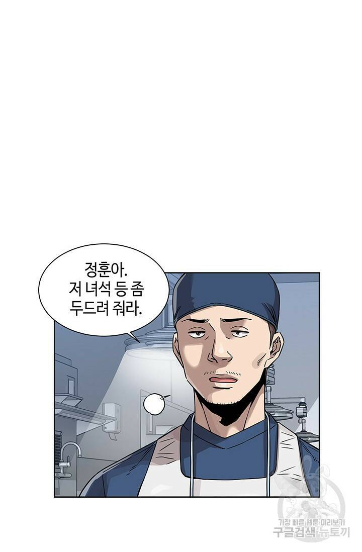 부검의 신 2화 9