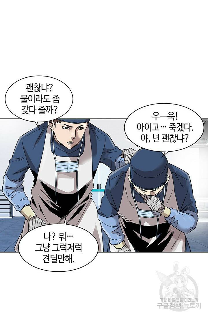 부검의 신 2화 10