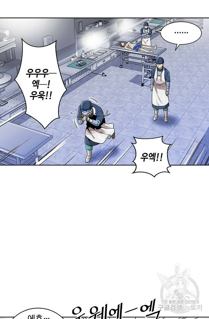 부검의 신 2화 12