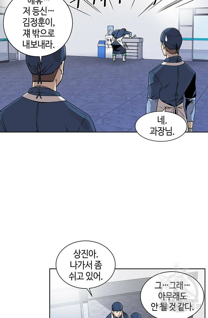 부검의 신 2화 13