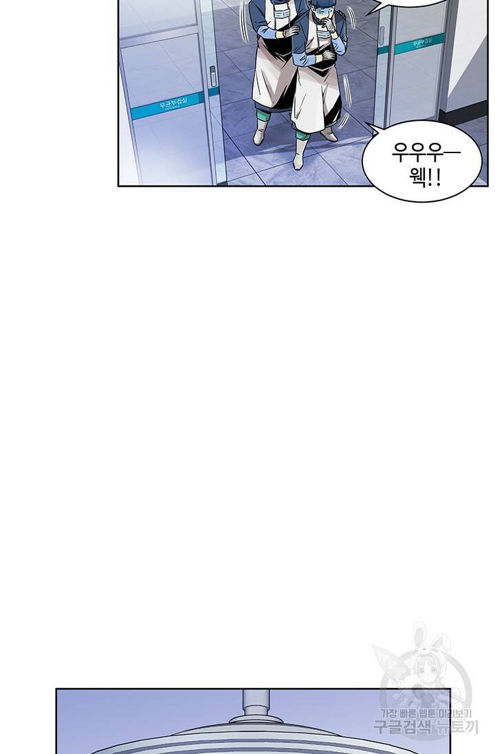 부검의 신 2화 14